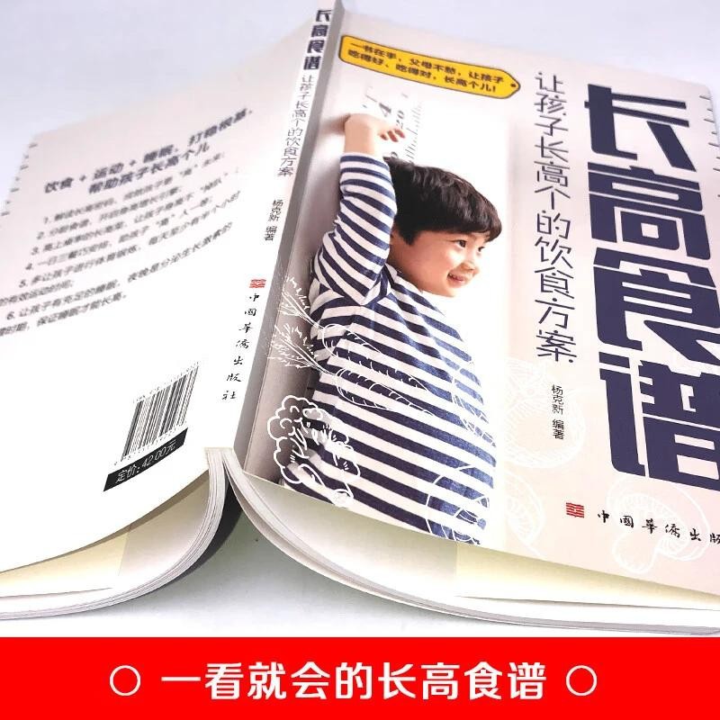 어린이 키 성장 가이드: 과학적인 식단, 운동, 수면  - Nutrition And Exercise 리뷰 및 가격