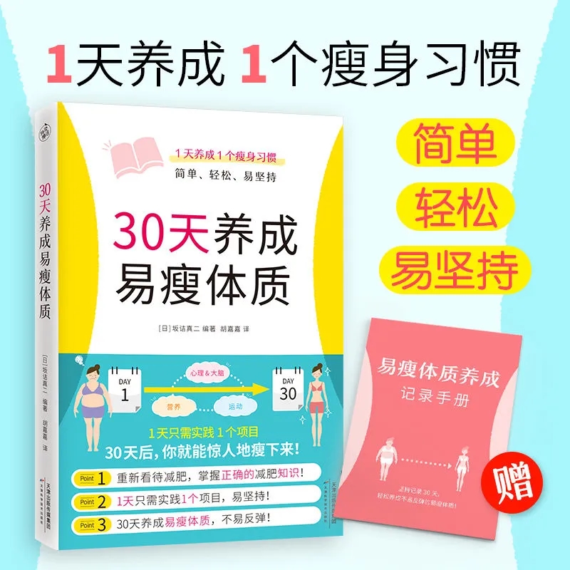 쉽게 살을 빼는 체형을 위한 30일: 하루에 하나의 간 - Nutrition And Exercise 리뷰 및 가격