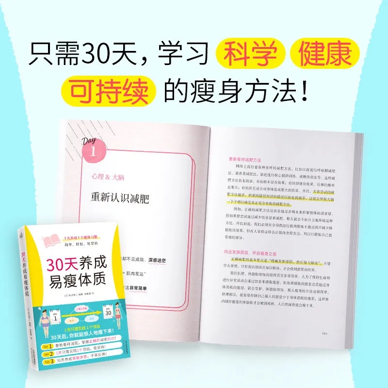 쉽게 살을 빼는 체형을 위한 30일: 하루에 하나의 간 - Nutrition And Exercise 리뷰 및 가격