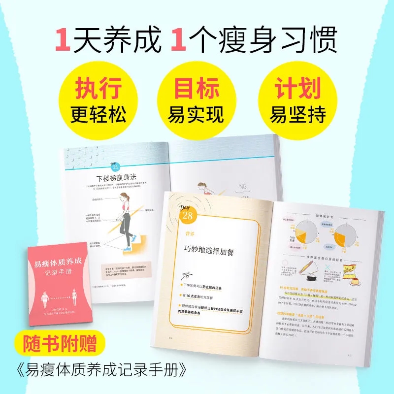 쉽게 살을 빼는 체형을 위한 30일: 하루에 하나의 간 - Nutrition And Exercise 리뷰 및 가격